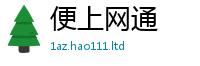 2025精准资料大全免费既2025年最新资料大全官网入口